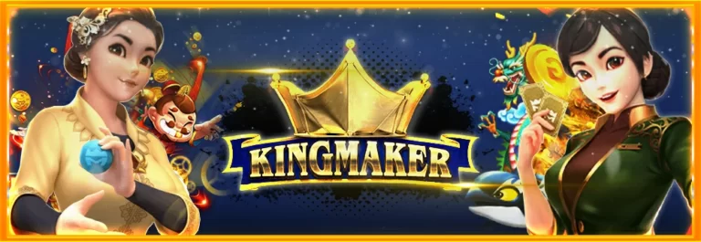 สูตรสล็อต-Kingmaker