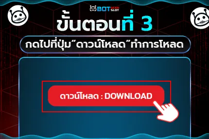 ขั้นตอนโหลดที่-3