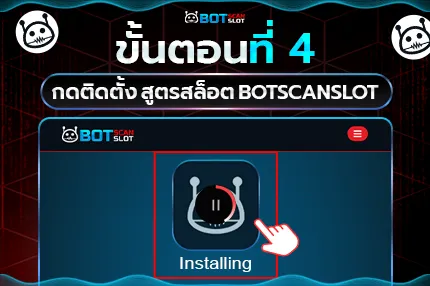 ขั้นตอนโหลดที่-4