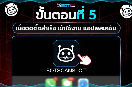 ขั้นตอนโหลดที่-5