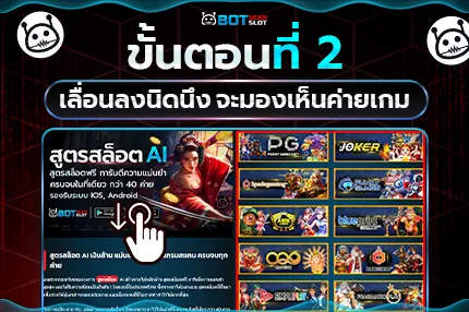 วิธีใช้งาน ขั้นตอนที่2